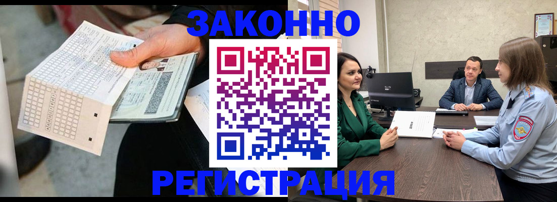 прописка 2025 в Нижнекамске