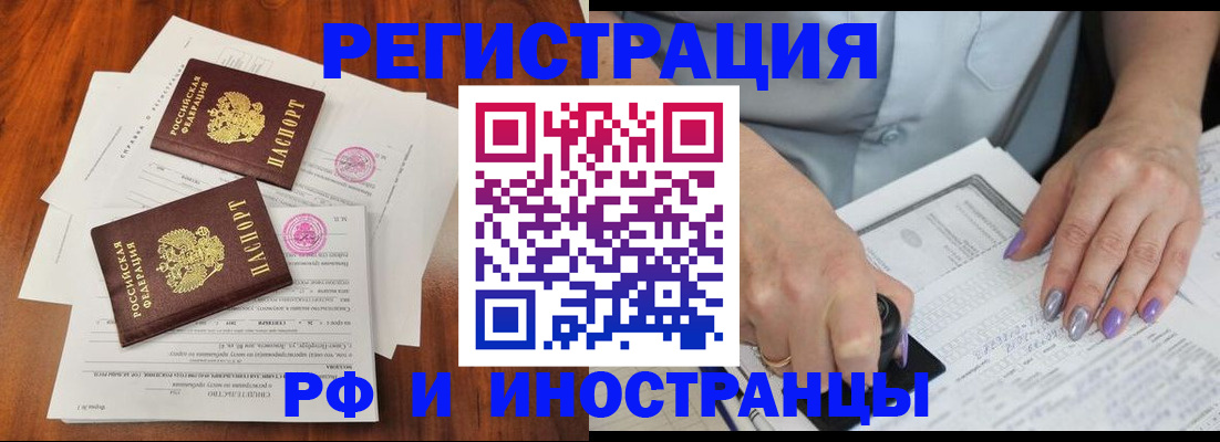 временная регистрация надежно в Нижнекамске