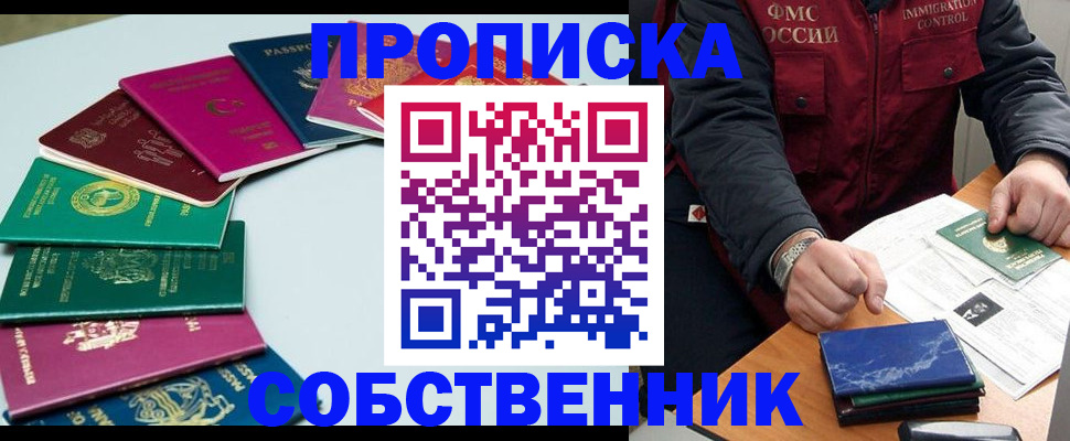 временная регистрация в Нижнекамске