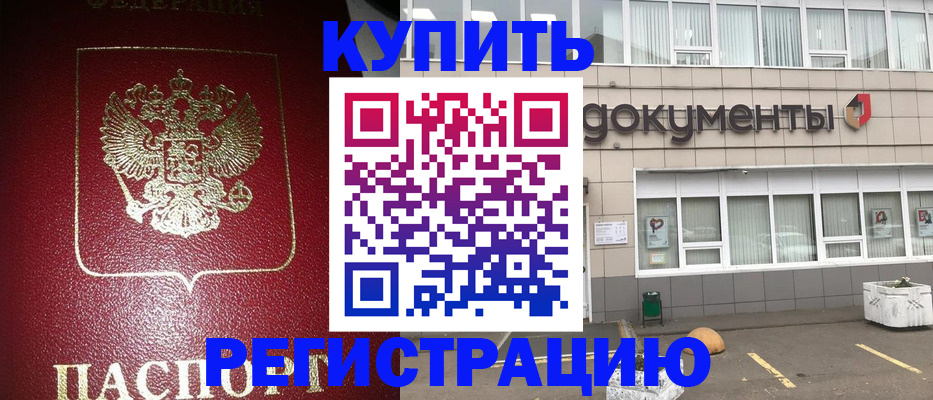 временная регистрация для школы в Нижнекамске
